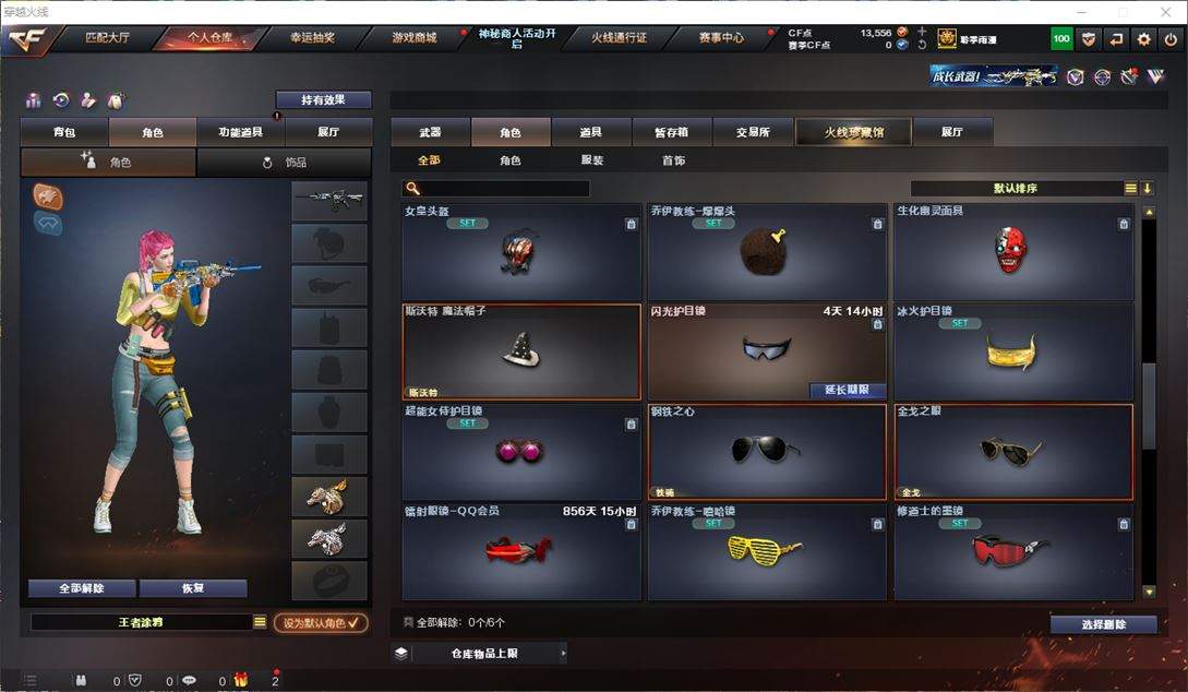 CFQM311069穿越火线账号详情图19