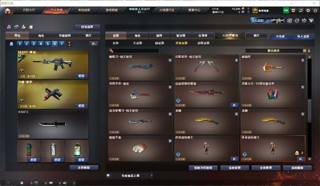 CFQM311069穿越火线账号详情图47