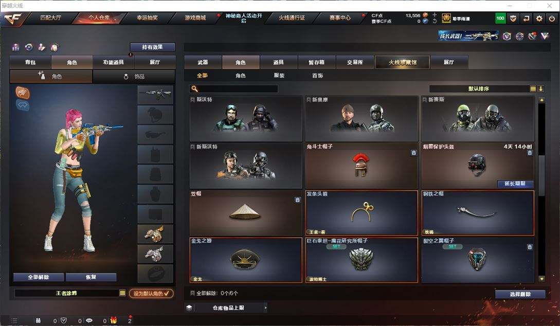 CFQM311069穿越火线账号详情图16