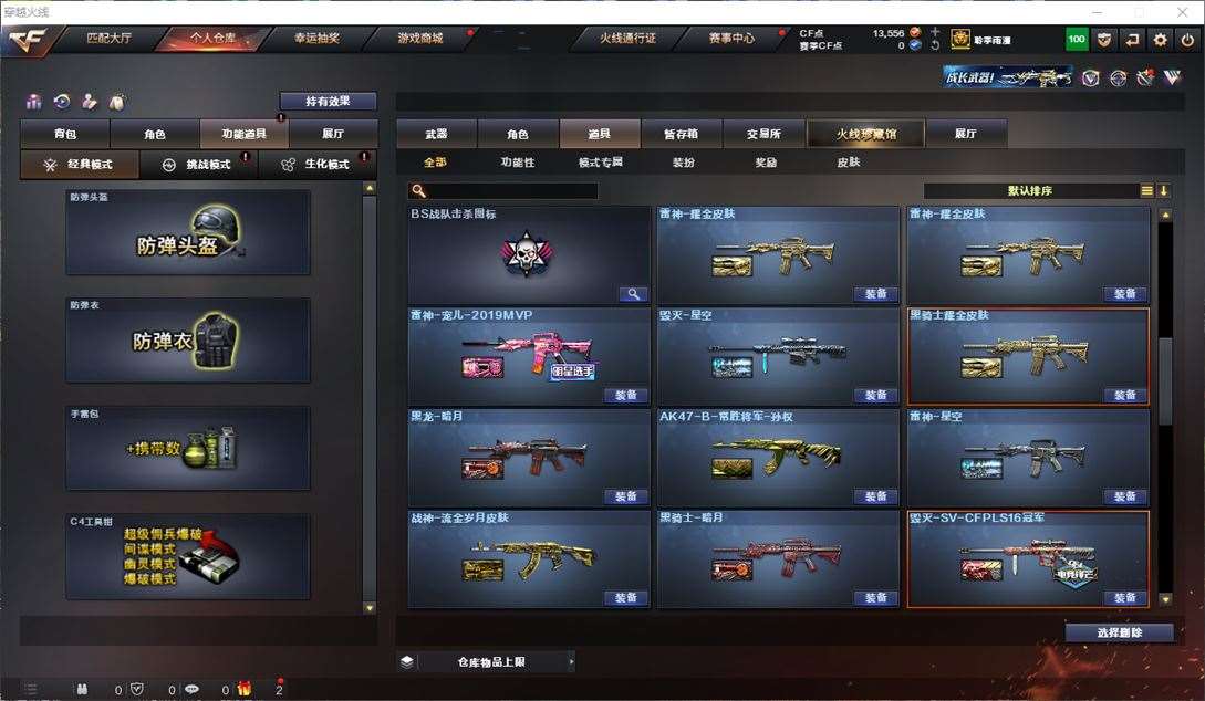 CFQM311069穿越火线账号详情图21