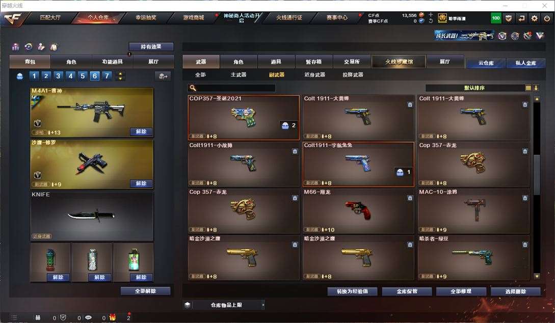 CFQM311069穿越火线账号详情图45