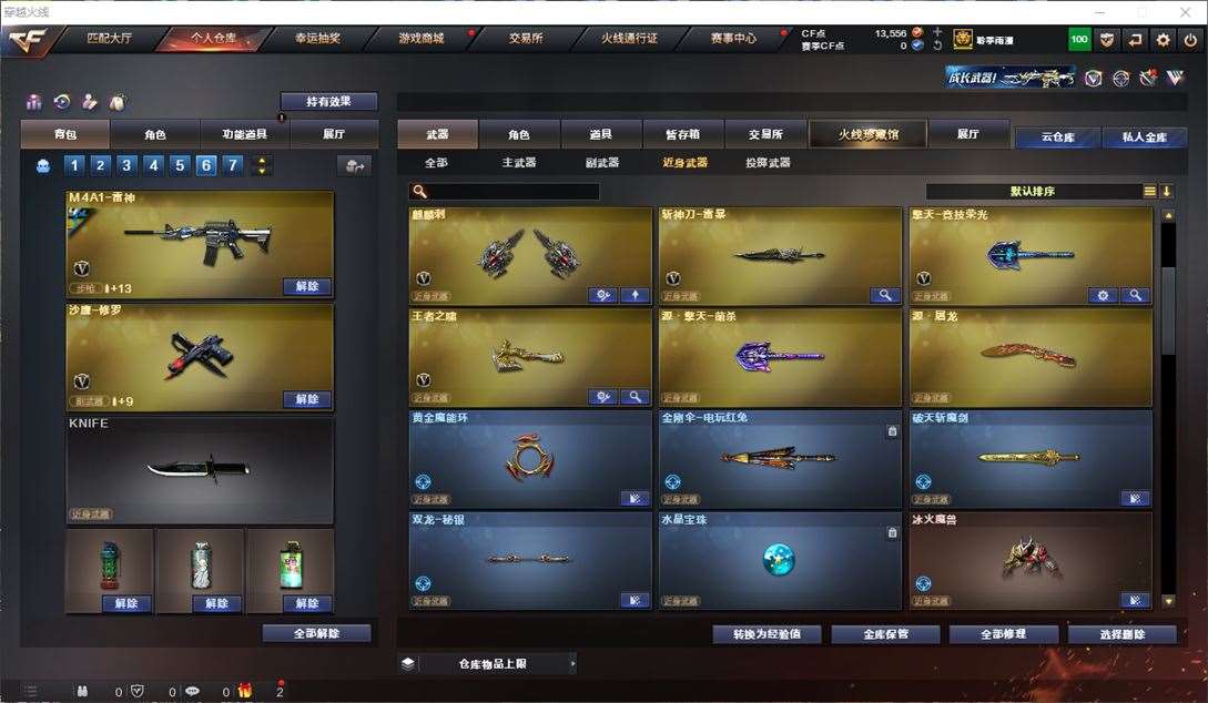 CFQM311069穿越火线账号详情图50