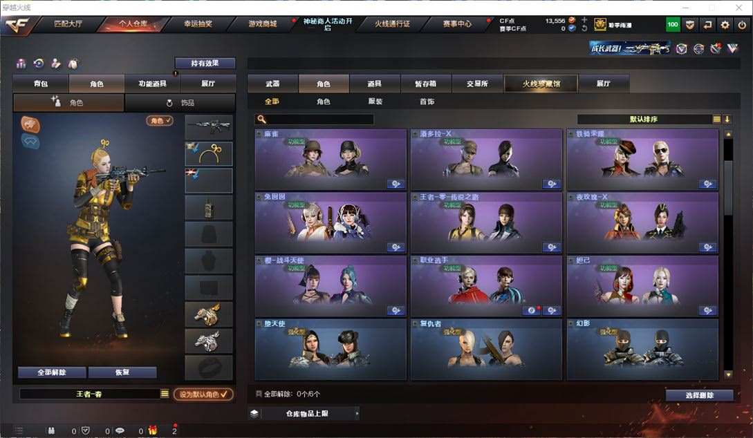 CFQM311069穿越火线账号详情图17