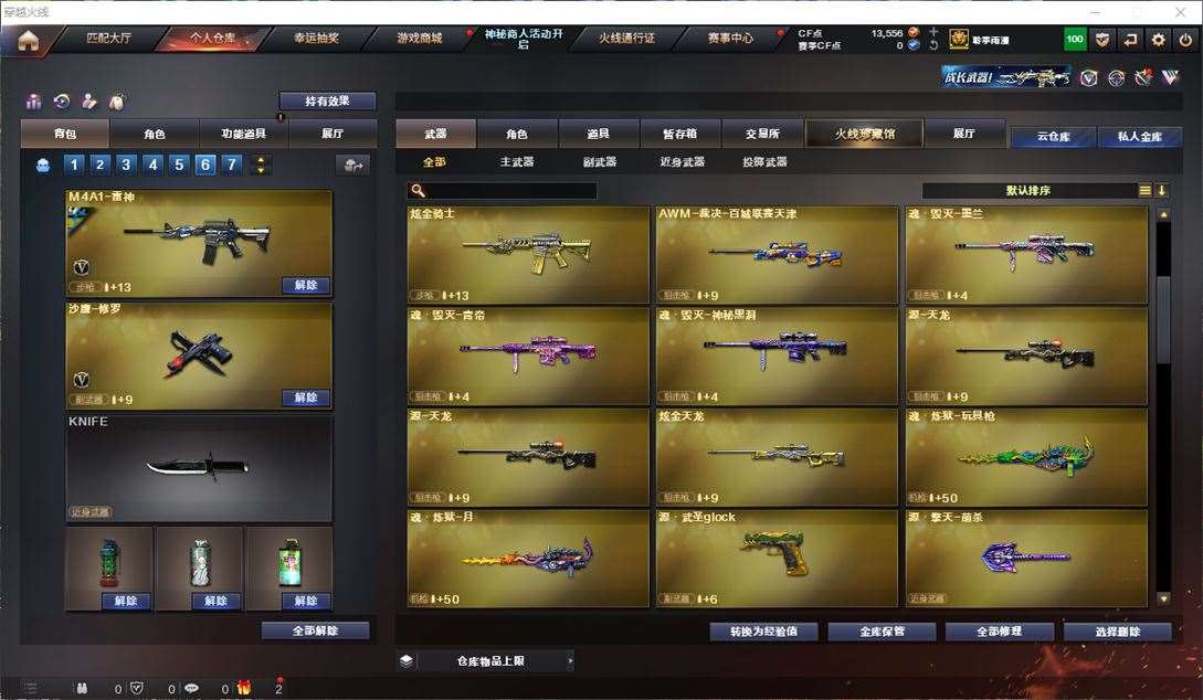 CFQM311069穿越火线账号详情图33