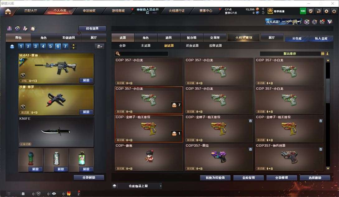 CFQM311069穿越火线账号详情图37