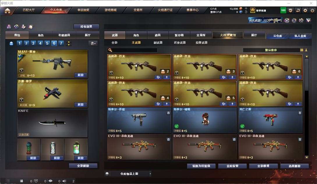 CFQM311069穿越火线账号详情图36