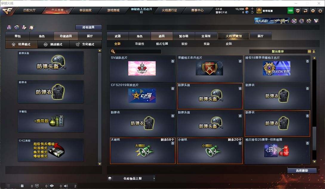CFQM311069穿越火线账号详情图32