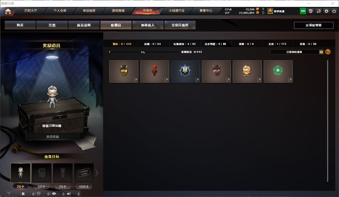 CFQM311069穿越火线账号详情图48