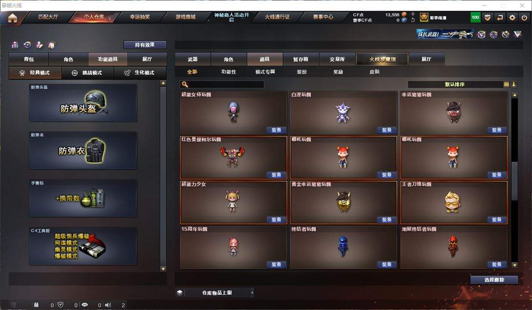 CFQM311069穿越火线账号详情图26