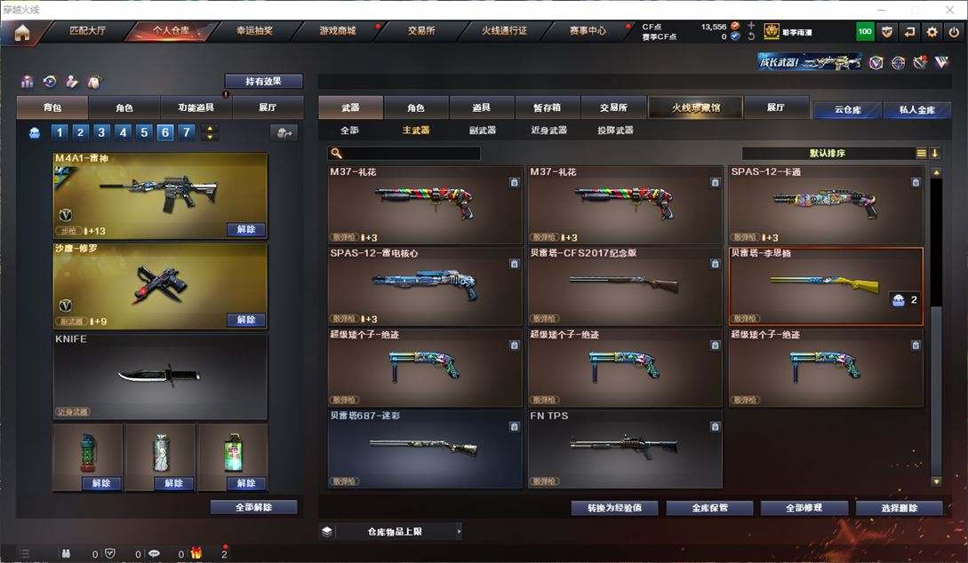 CFQM311069穿越火线账号详情图38