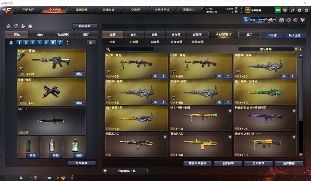 CFQM311069穿越火线账号详情图34