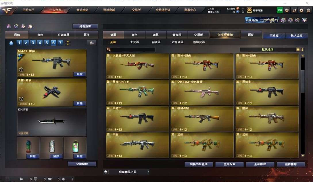 CFQM311069穿越火线账号详情图39