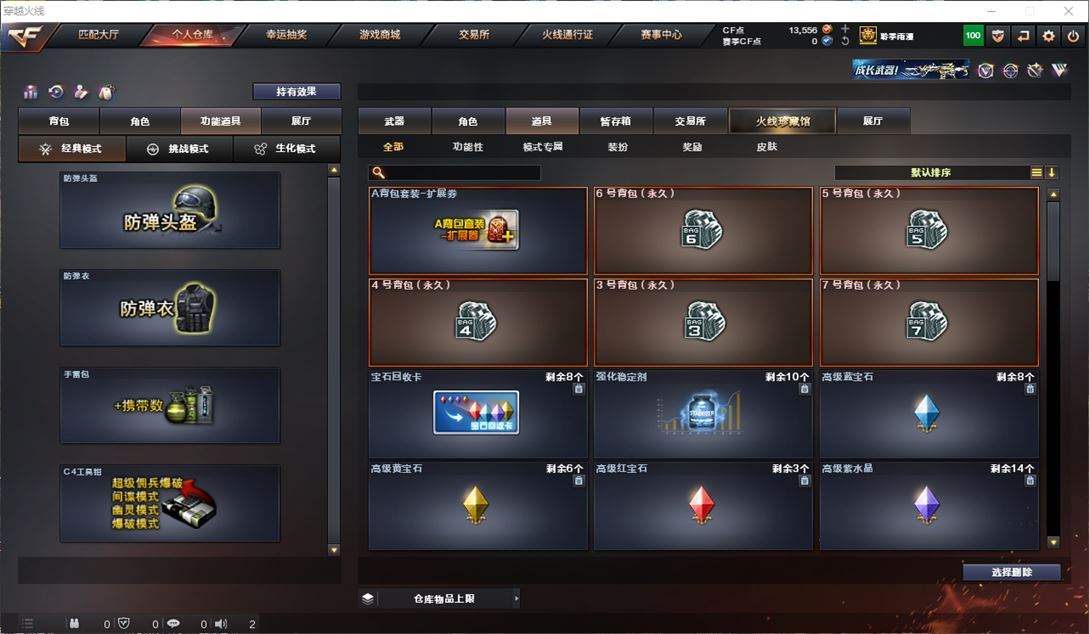 CFQM311069穿越火线账号详情图18
