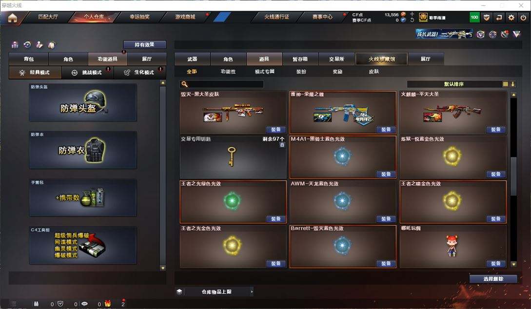 CFQM311069穿越火线账号详情图25