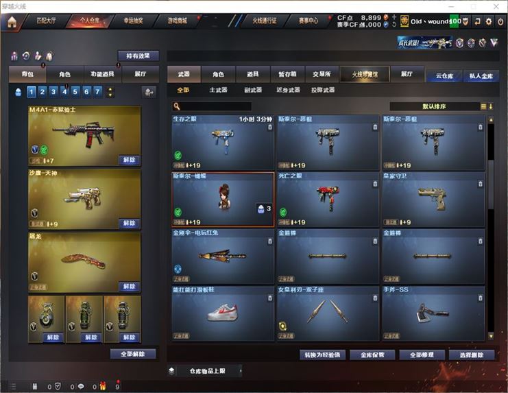 CFQM311070穿越火线账号详情图21