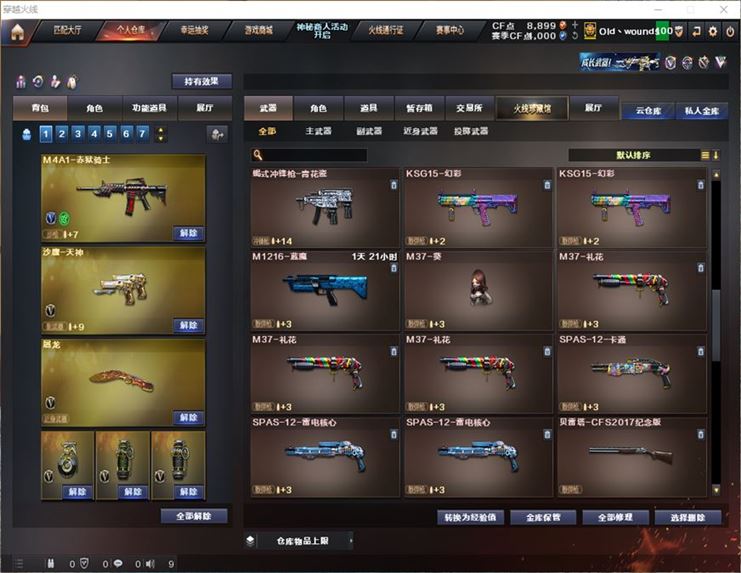 CFQM311070穿越火线账号详情图22