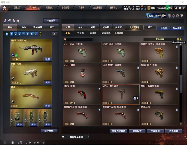 CFQM311070穿越火线账号详情图23