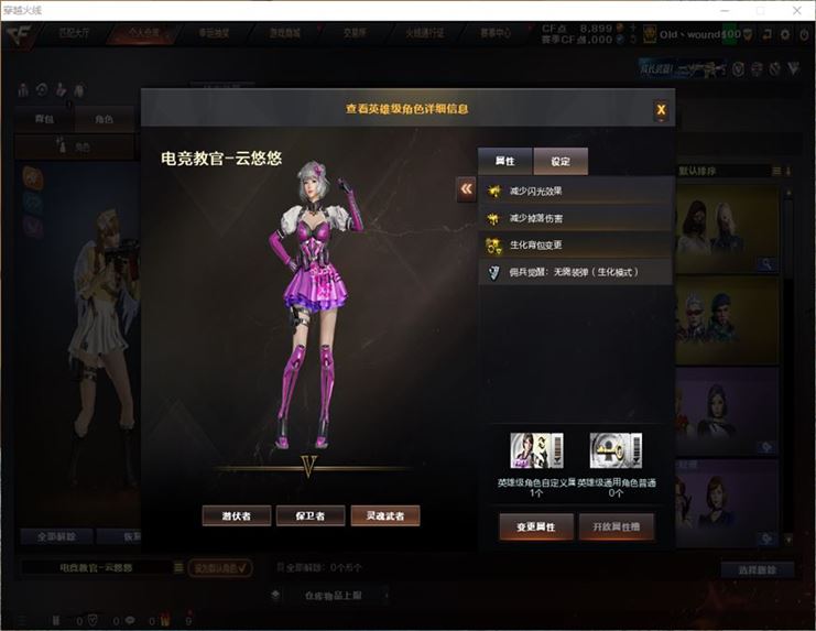 CFQM311070穿越火线账号详情图25