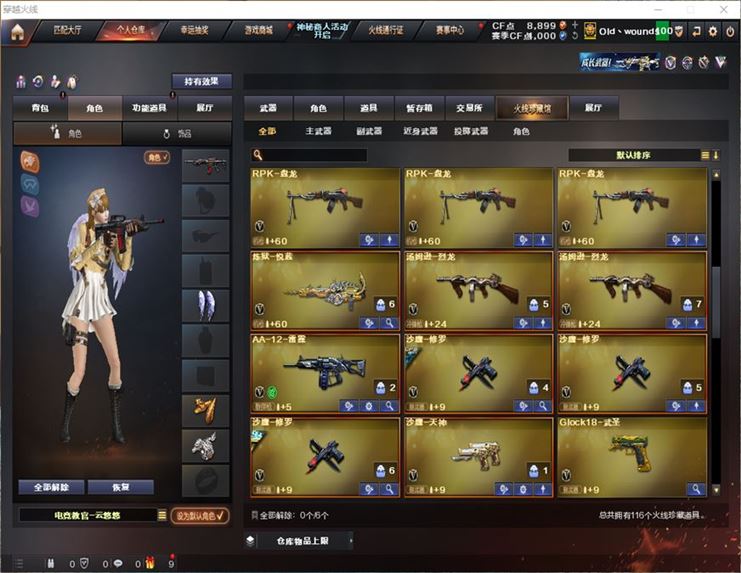 CFQM311070穿越火线账号详情图6