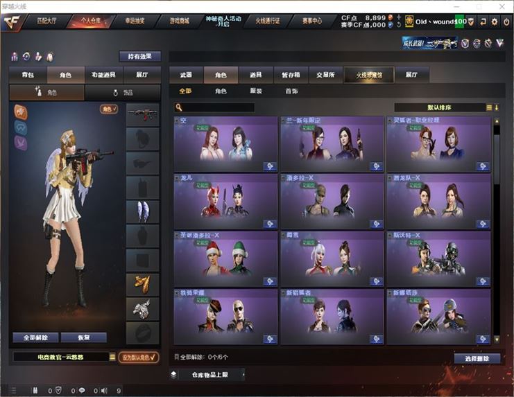 CFQM311070穿越火线账号详情图26