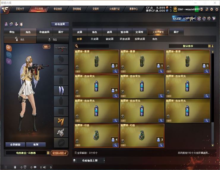 CFQM311070穿越火线账号详情图14