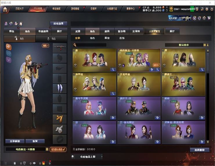 CFQM311070穿越火线账号详情图24