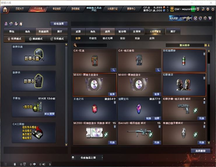CFQM311070穿越火线账号详情图30