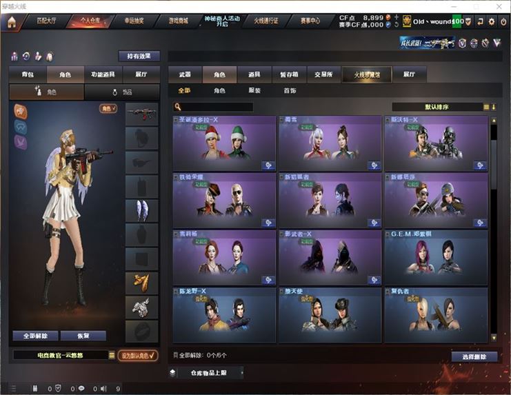 CFQM311070穿越火线账号详情图28