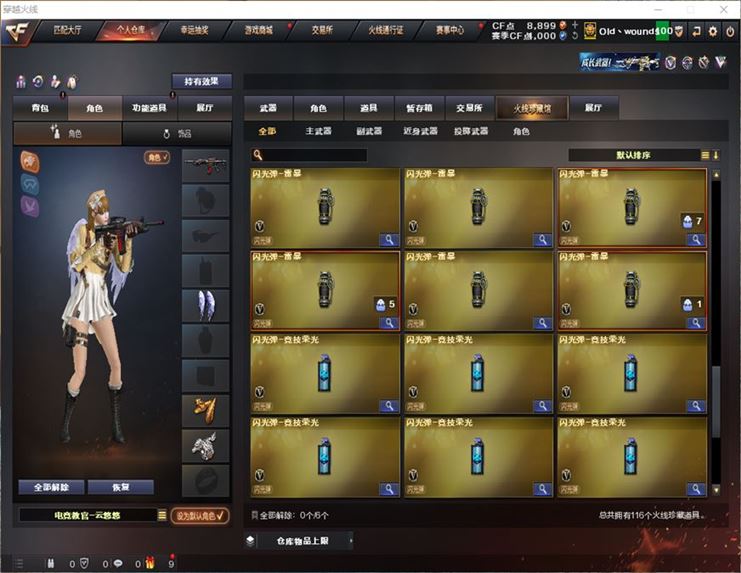 CFQM311070穿越火线账号详情图10