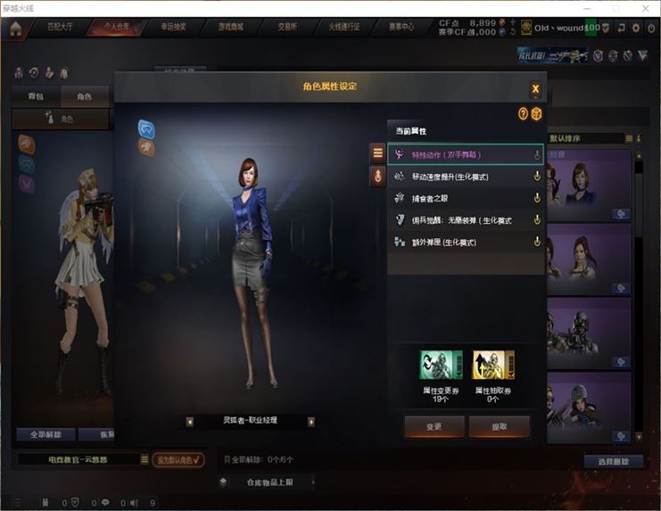 CFQM311070穿越火线账号详情图27