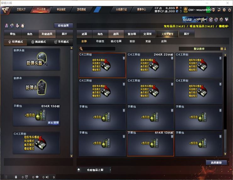 CFQM311070穿越火线账号详情图35