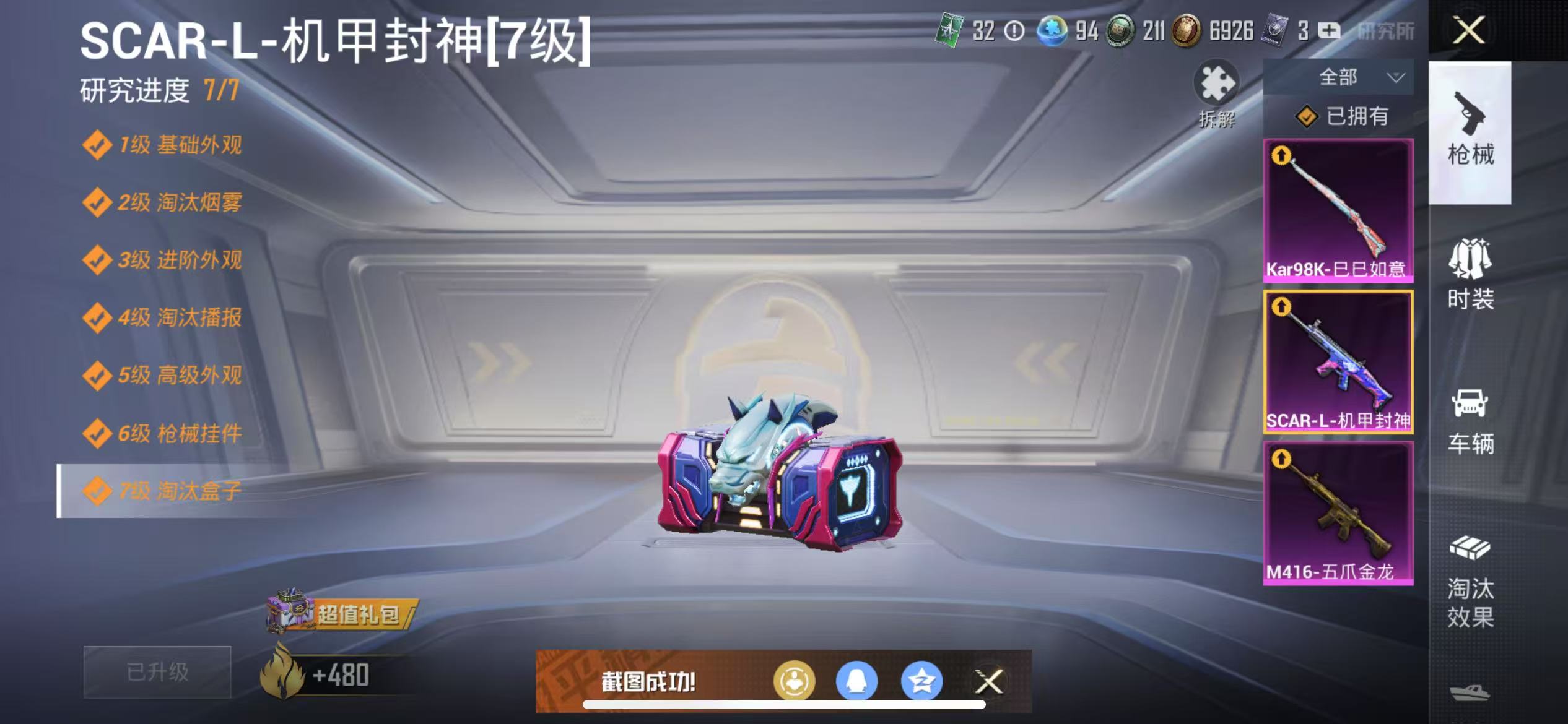 HPQM3278904和平精英账号详情图5