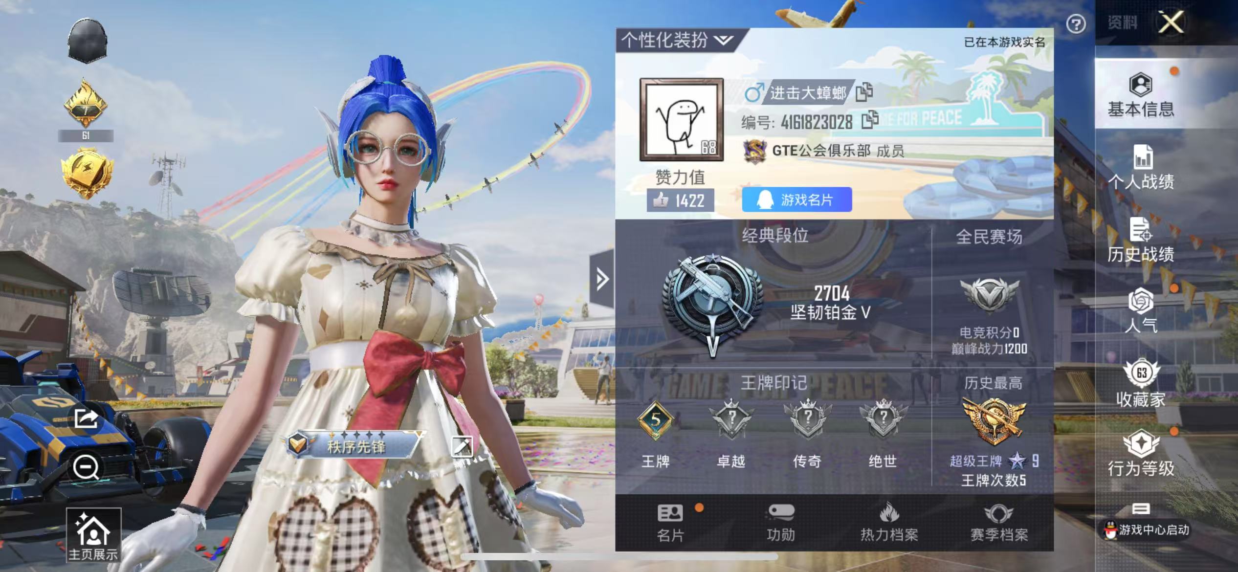 HPQM3278904和平精英账号详情图2