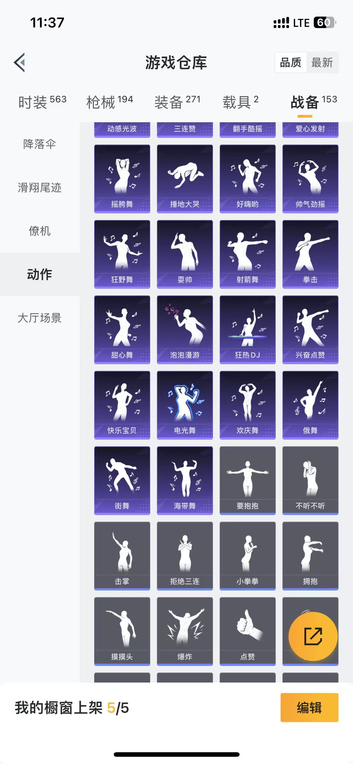 HPQM3278904和平精英账号详情图12