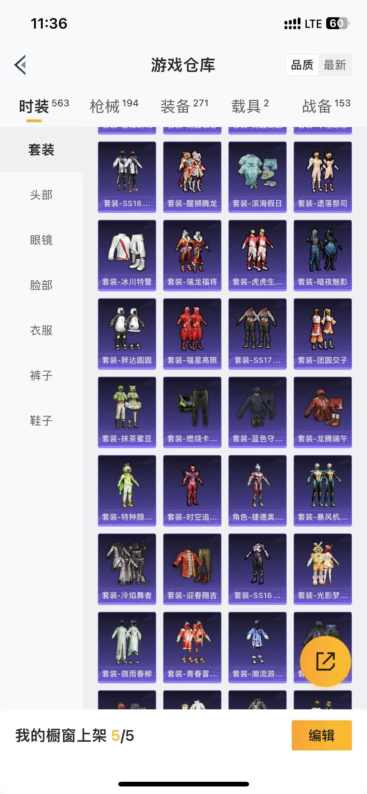 HPQM3278904和平精英账号详情图19