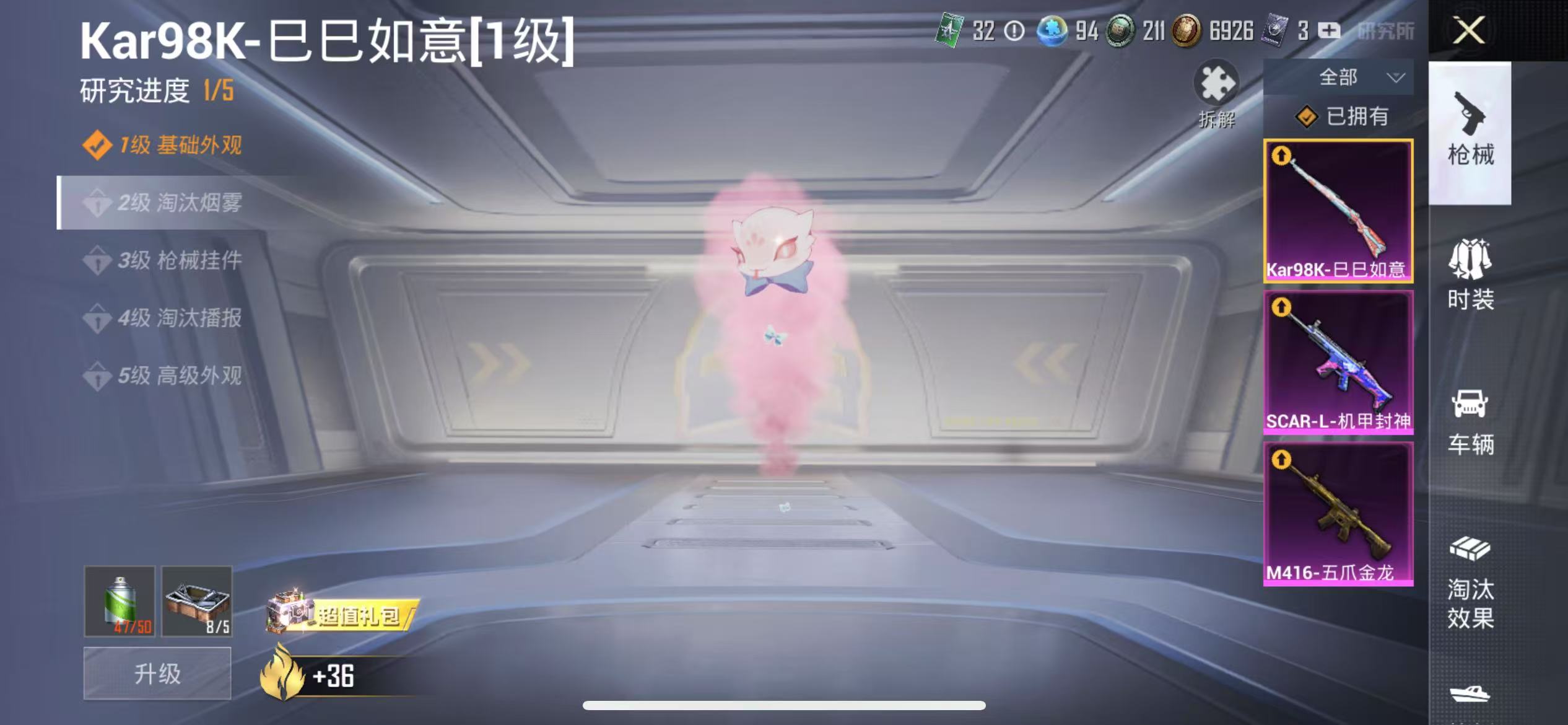 HPQM3278904和平精英账号详情图3