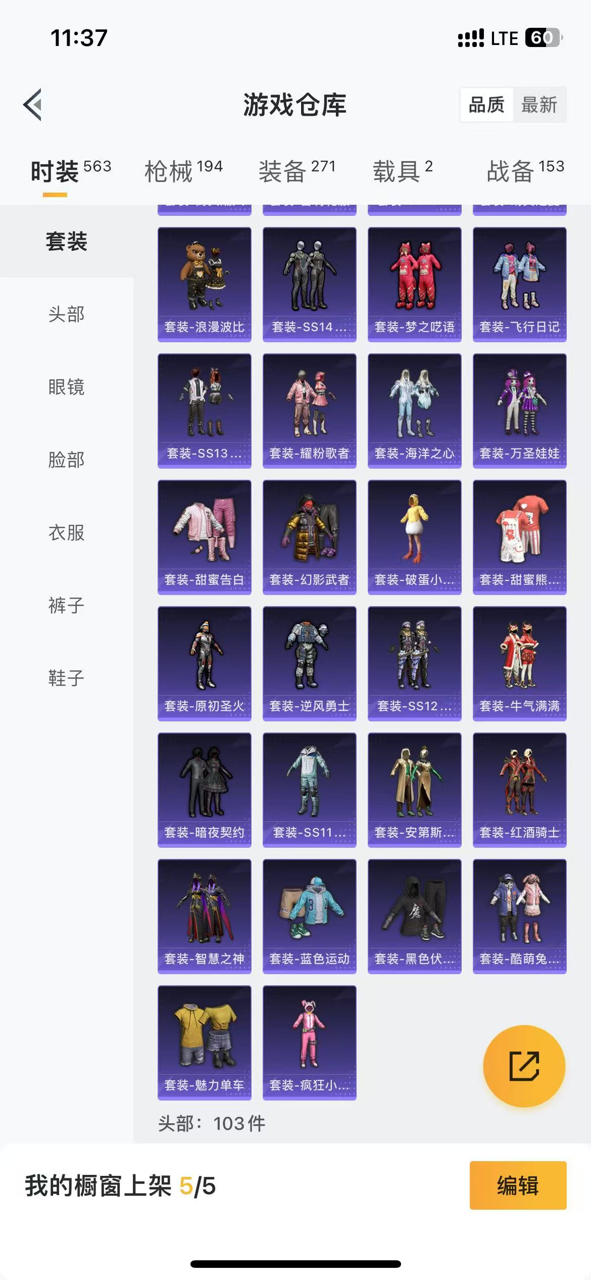 HPQM3278904和平精英账号详情图11