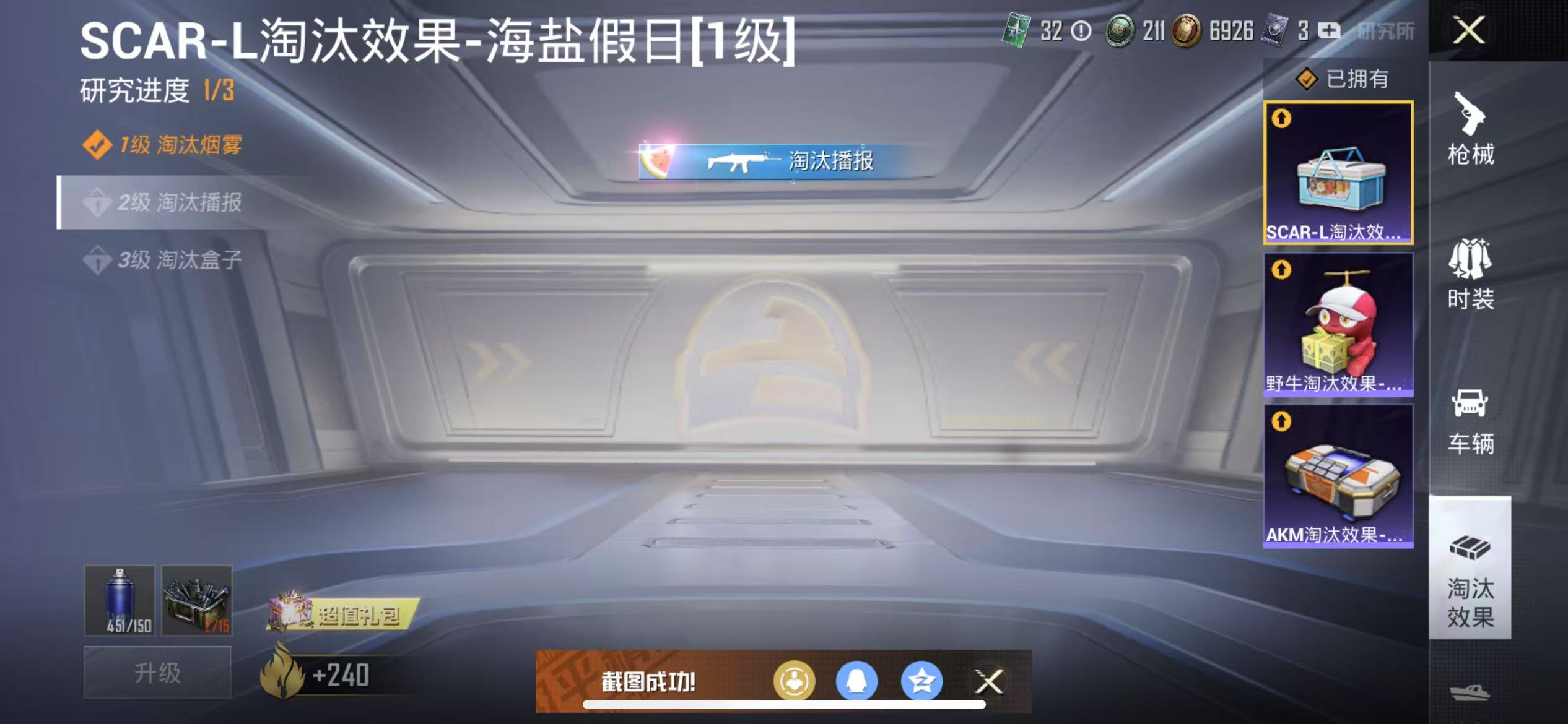 HPQM3278904和平精英账号详情图4