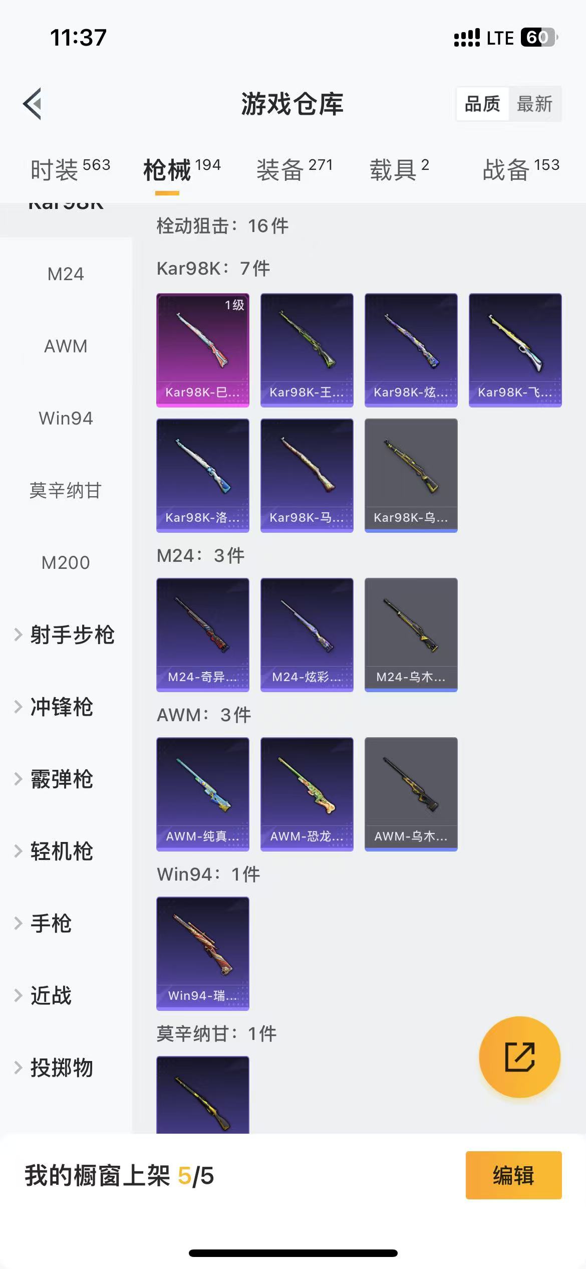 HPQM3278904和平精英账号详情图16