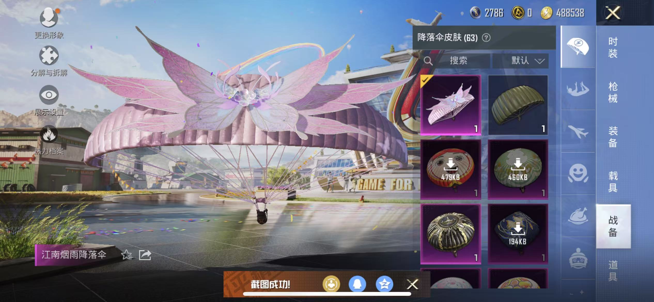 HPQM3278904和平精英账号详情图14