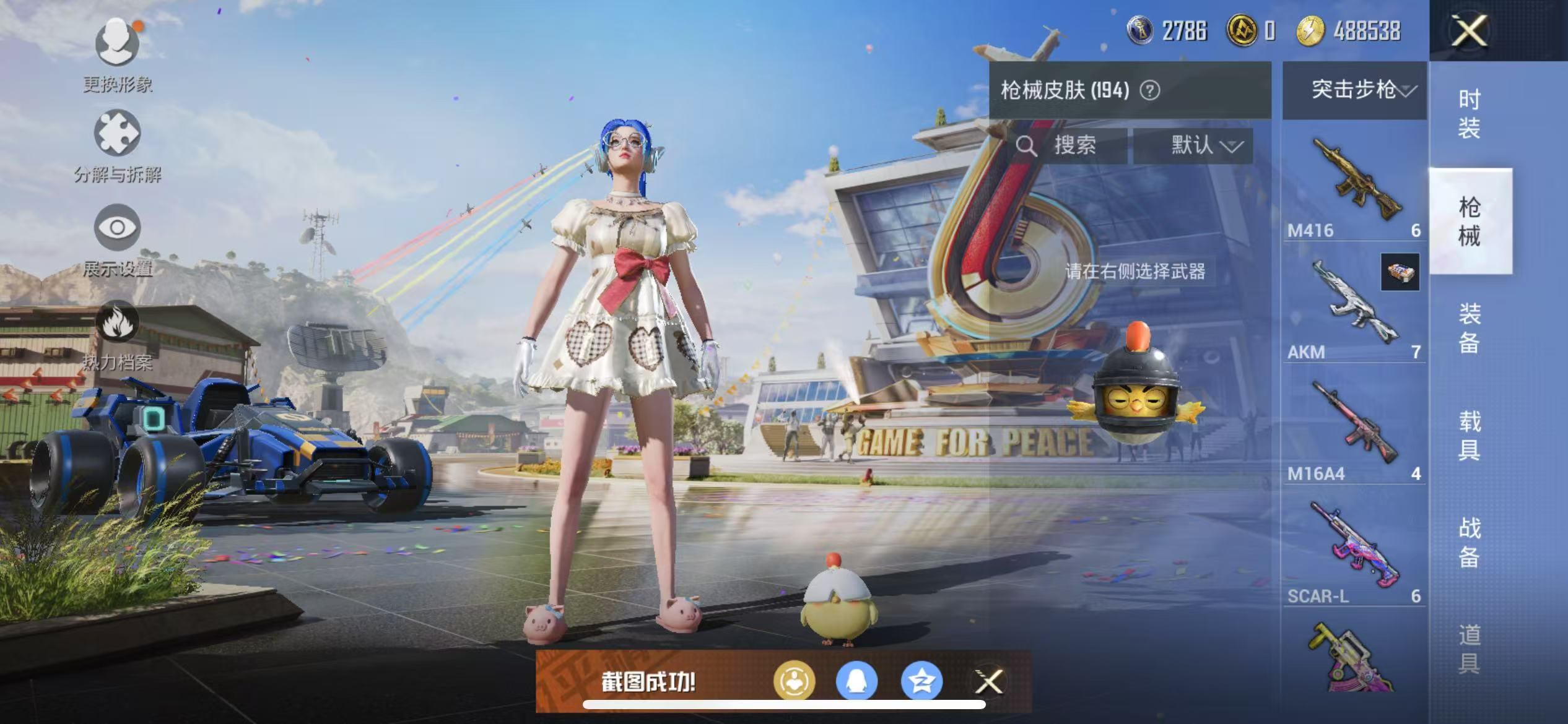 HPQM3278904和平精英账号详情图23