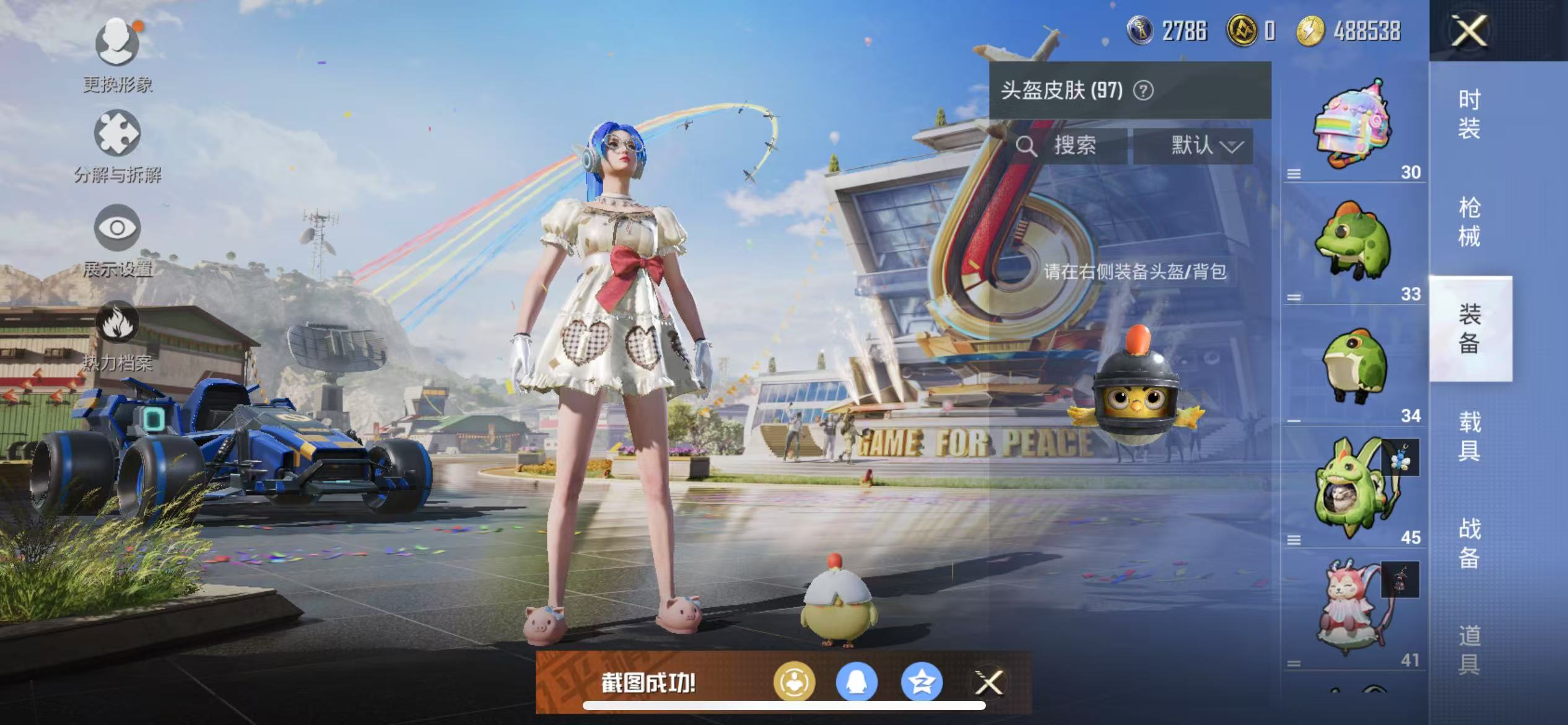 HPQM3278904和平精英账号详情图17