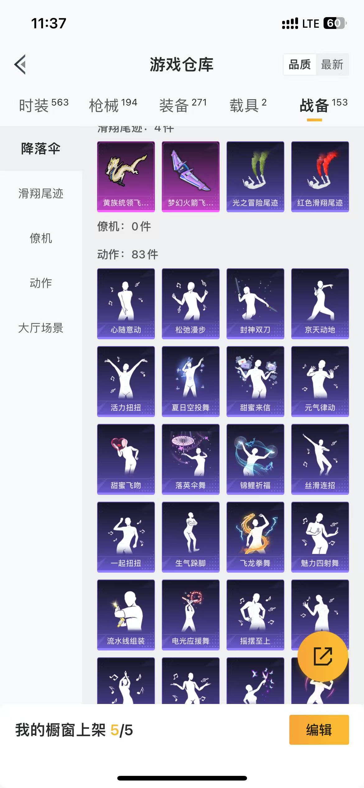 HPQM3278904和平精英账号详情图30