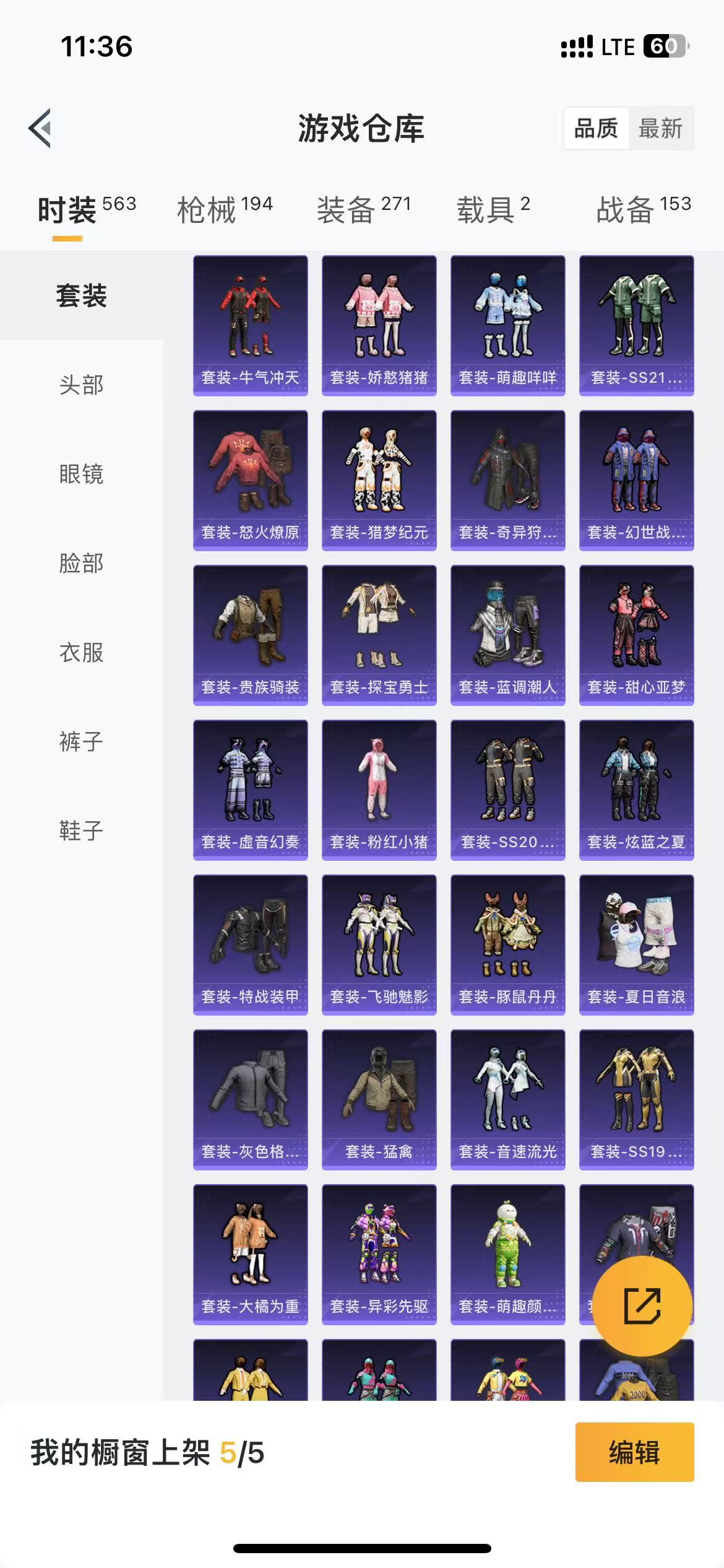 HPQM3278904和平精英账号详情图18