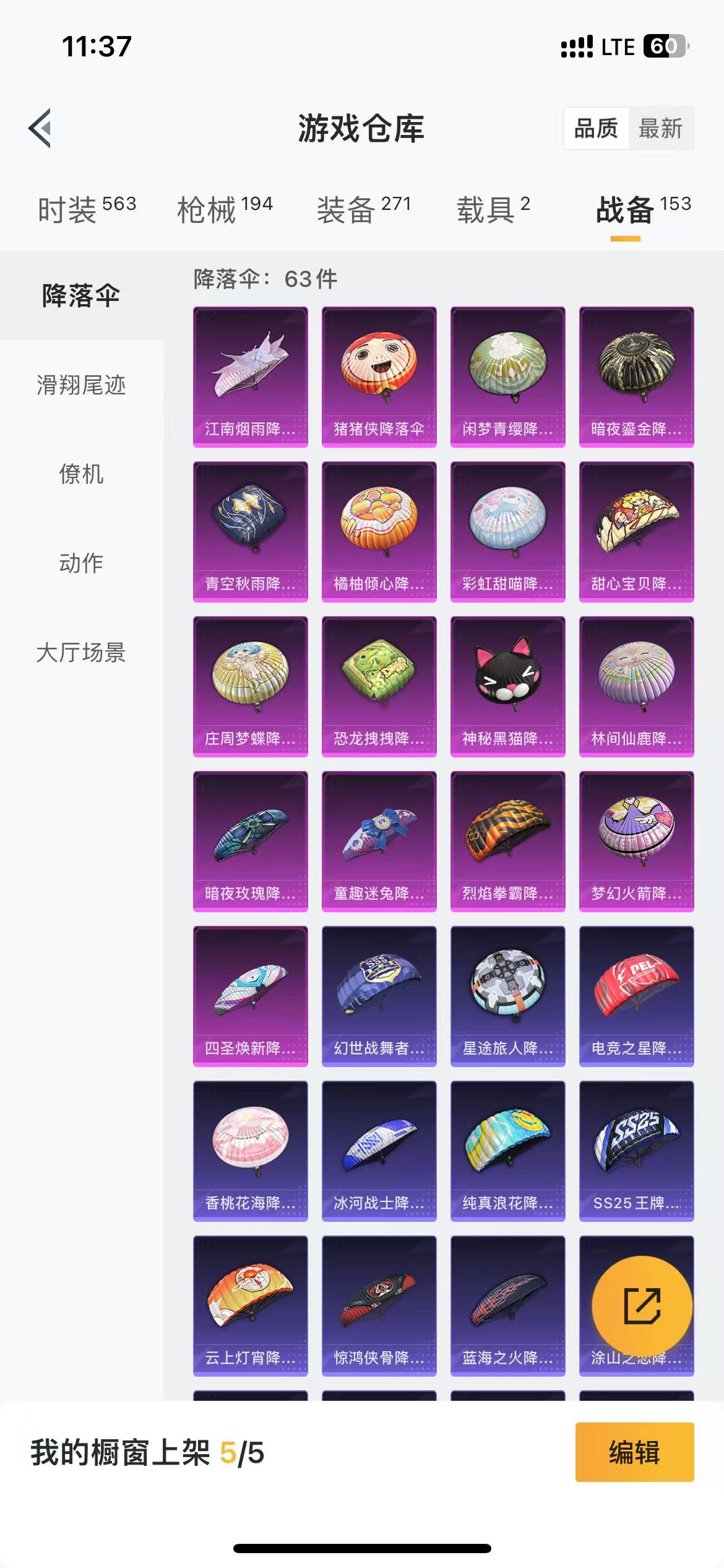 HPQM3278904和平精英账号详情图28