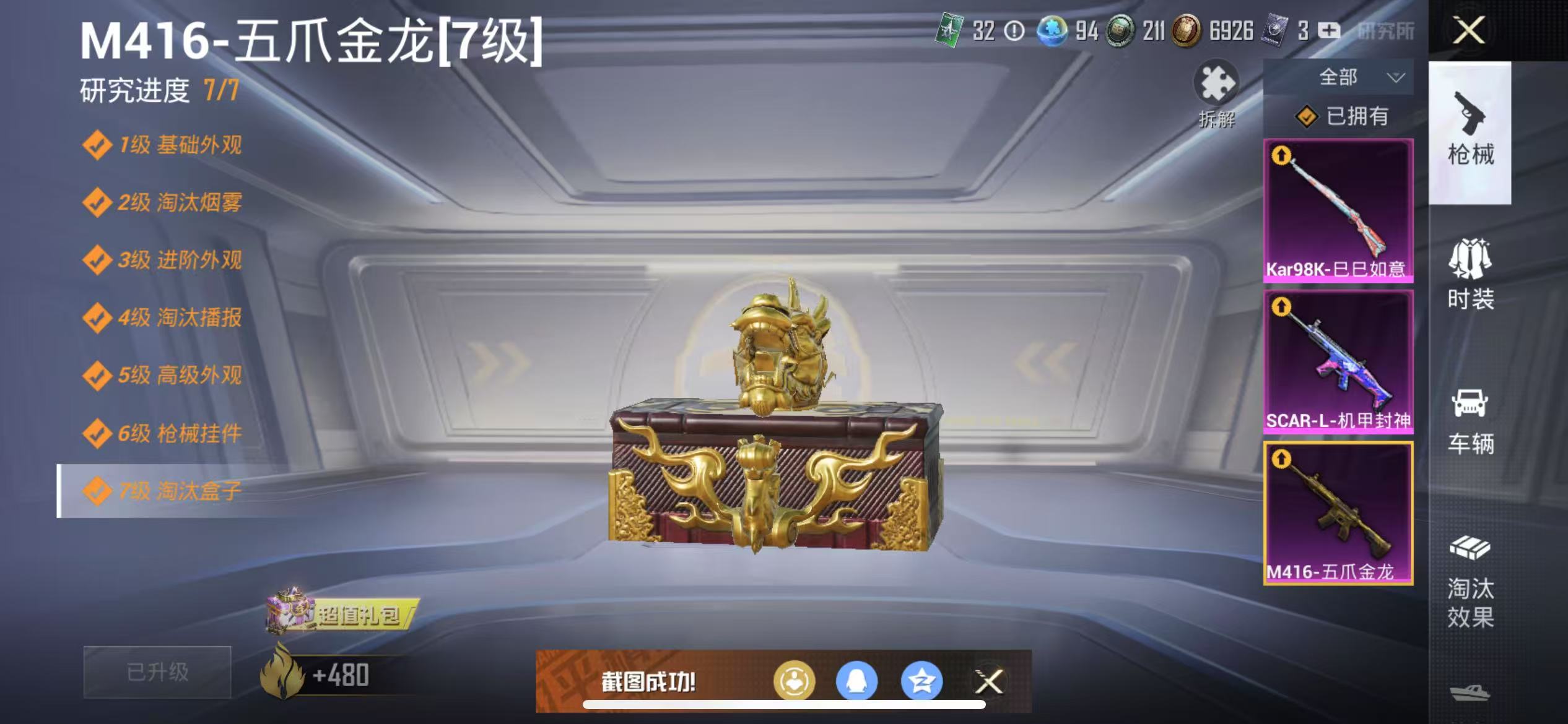 HPQM3278904和平精英账号详情图27