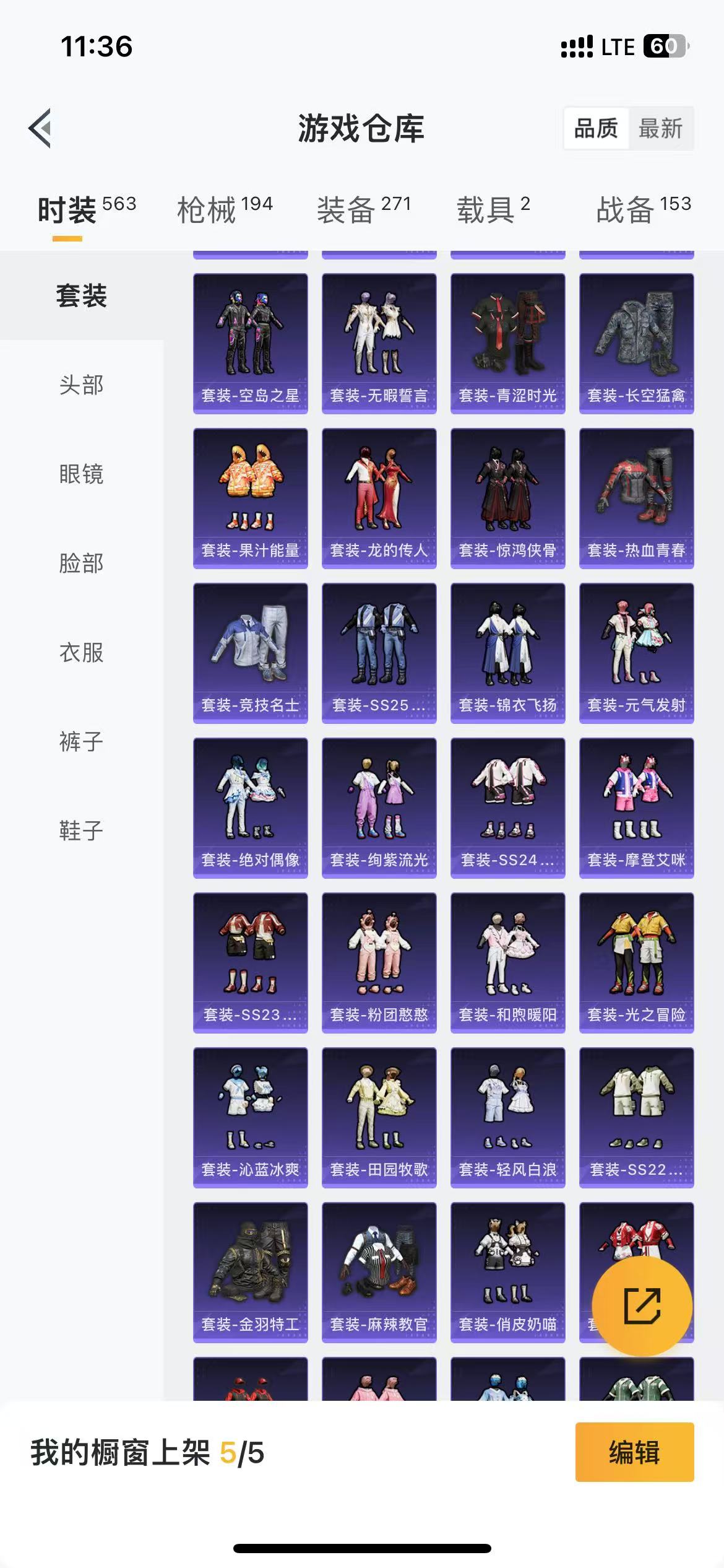 HPQM3278904和平精英账号详情图26