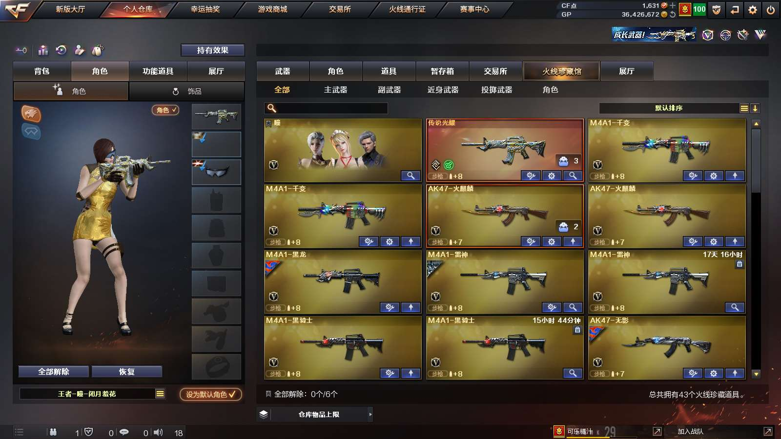 1665984_浙江/东部/可二次/38V...