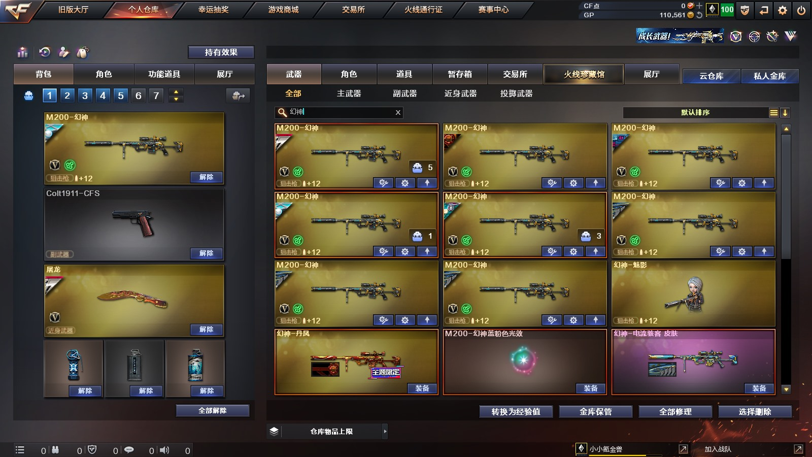 1708807_广东/南部/可二次/(幻神...