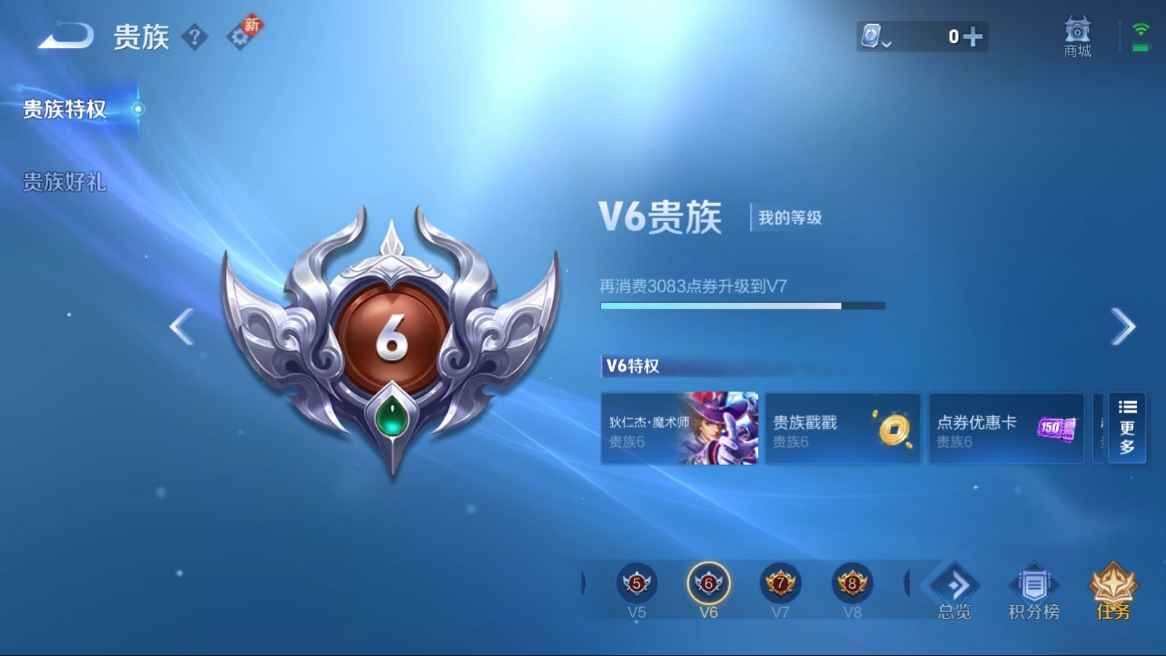 WZCU3101570王者荣耀账号详情图5